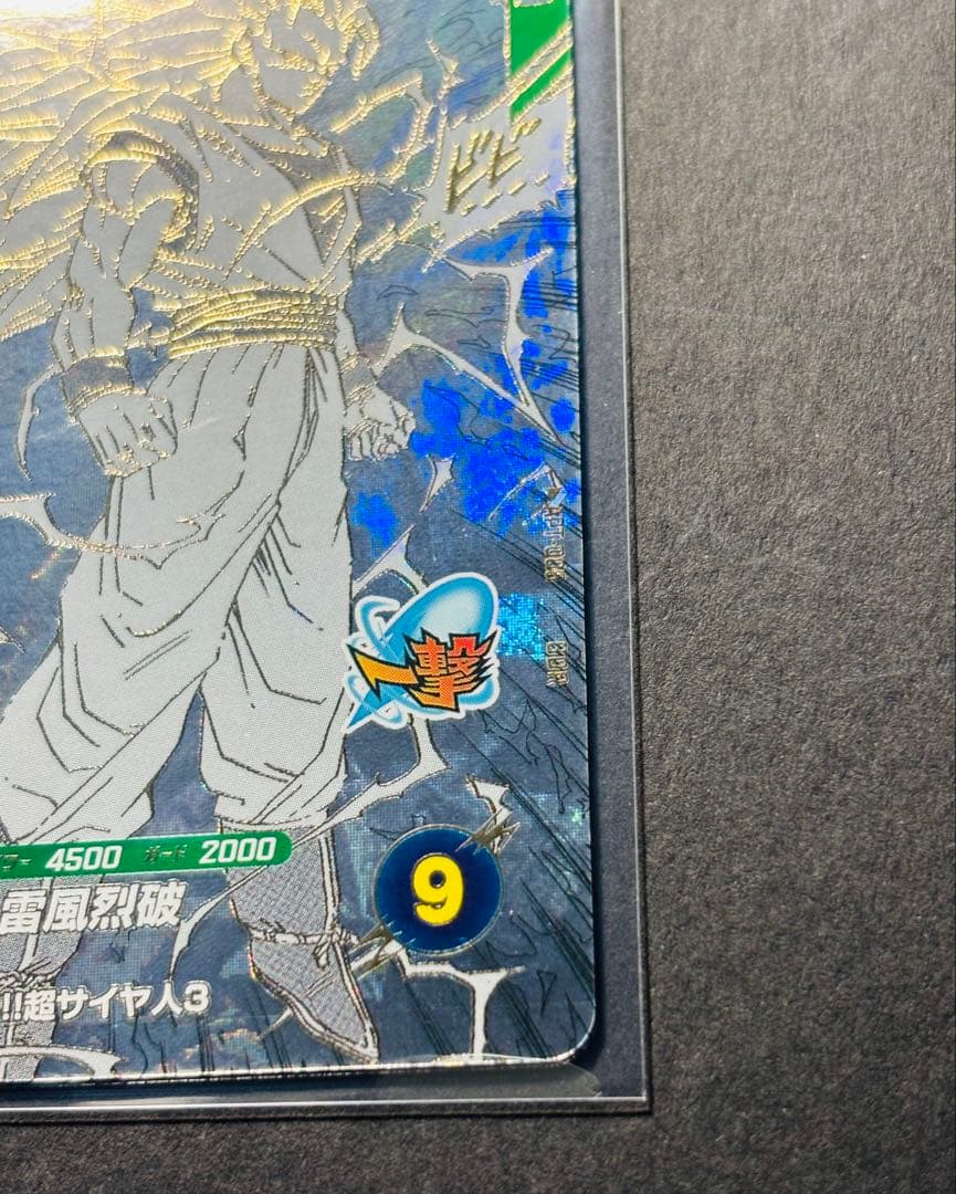 ドラゴンボールダイバーズ 孫悟空GDR 40th アドバンスパック　迅雷風烈破