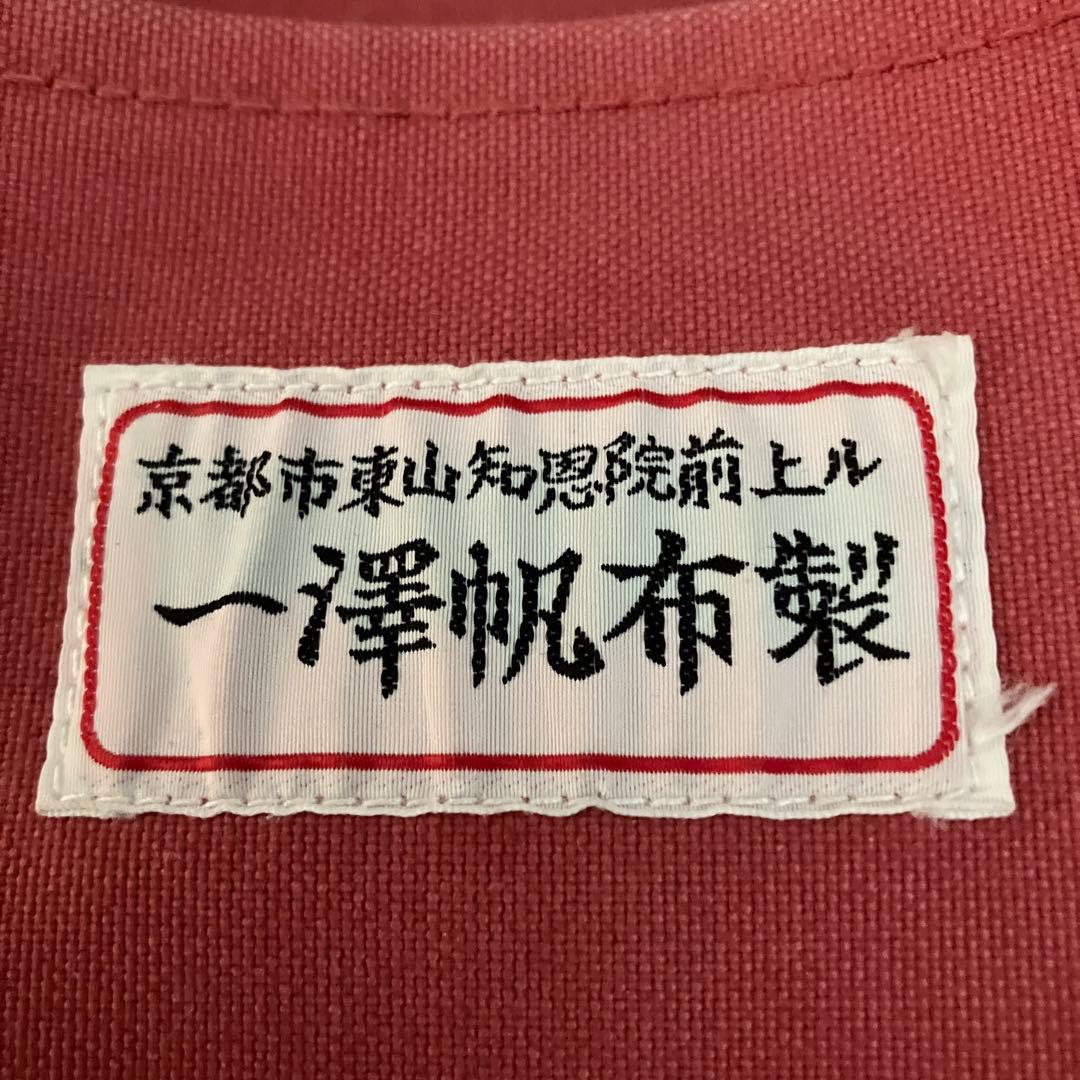 一澤帆布製 ピンクトートバッグ