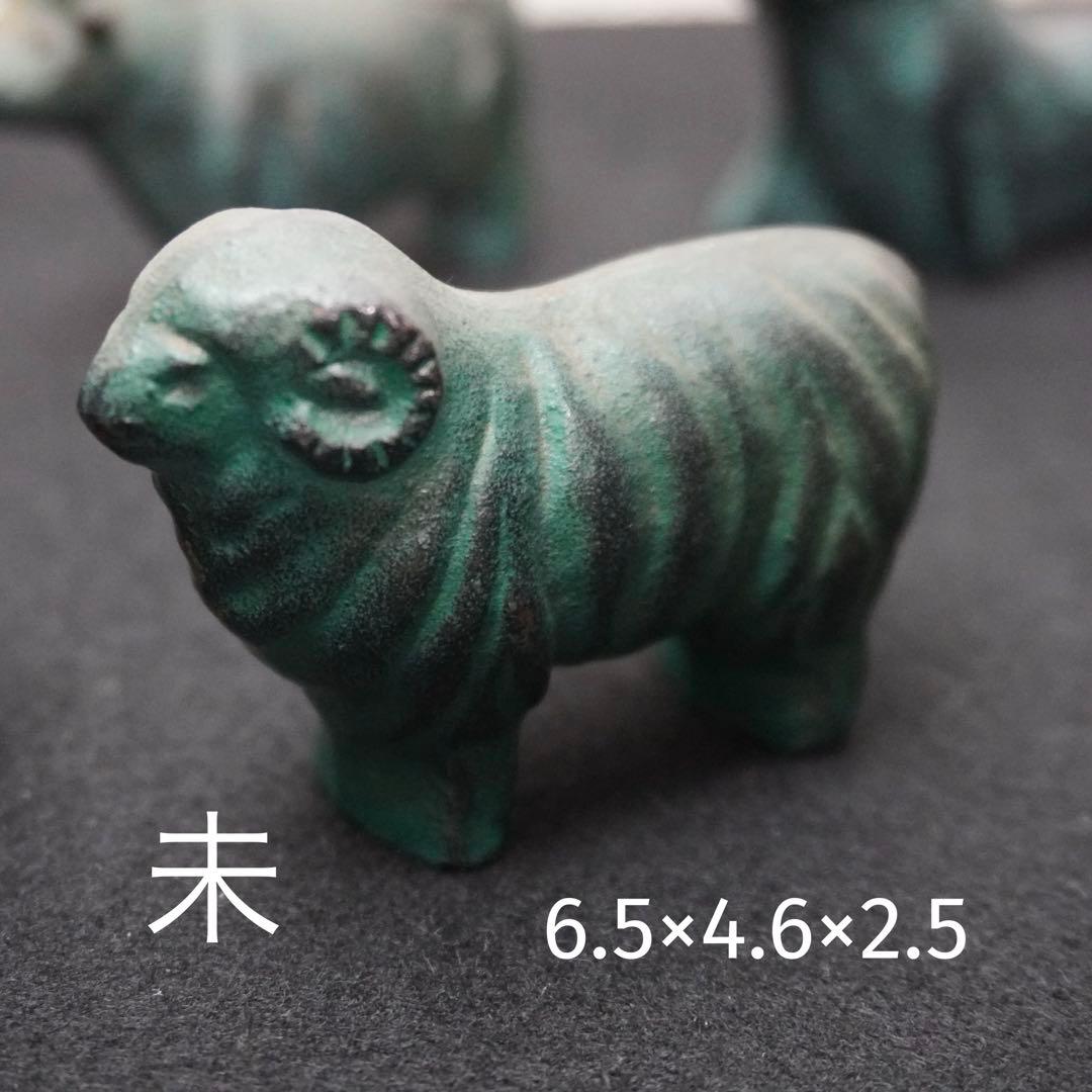 【中古】干支 十二支 文鎮　鋳鉄 セット売り