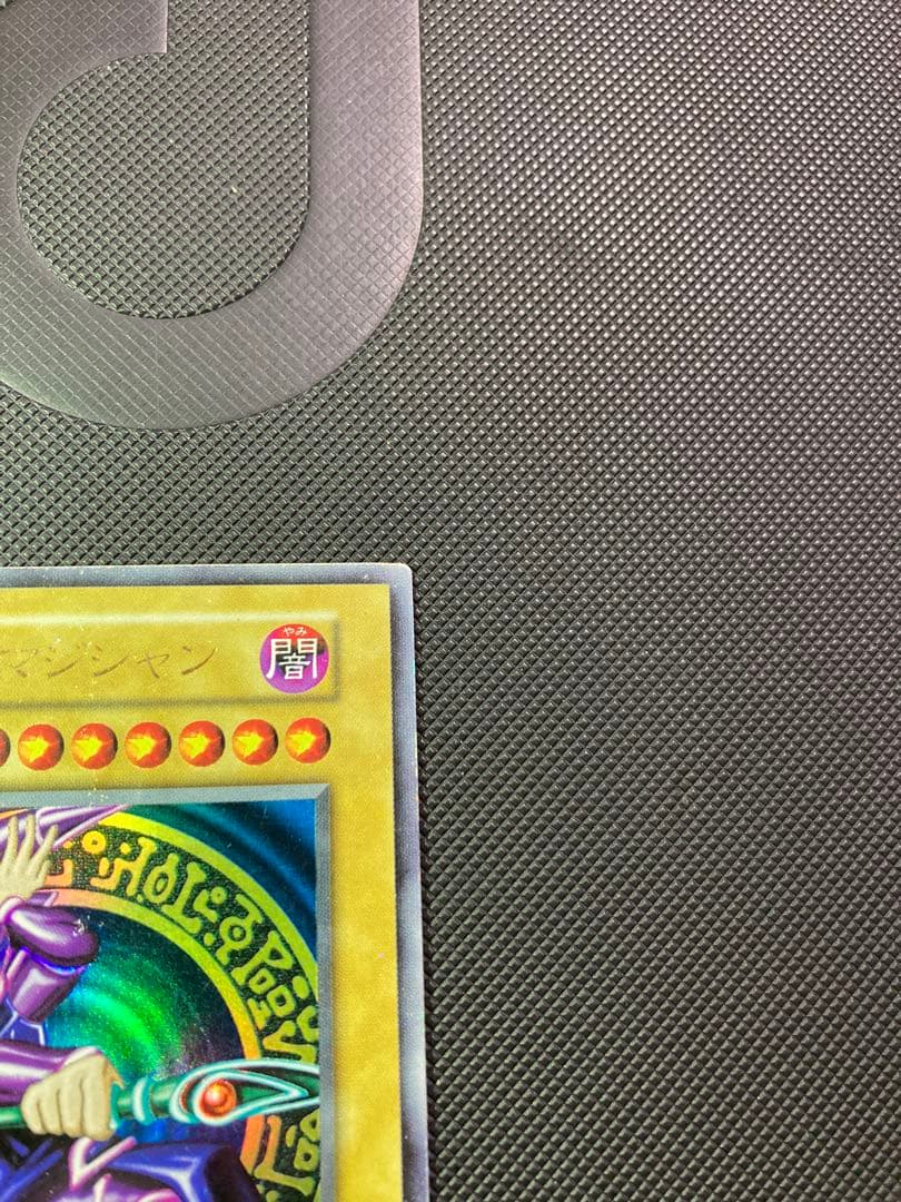 ⭐︎年末特価⭐︎【良品】遊戯王 ブラックマジシャン 初期ウルトラ