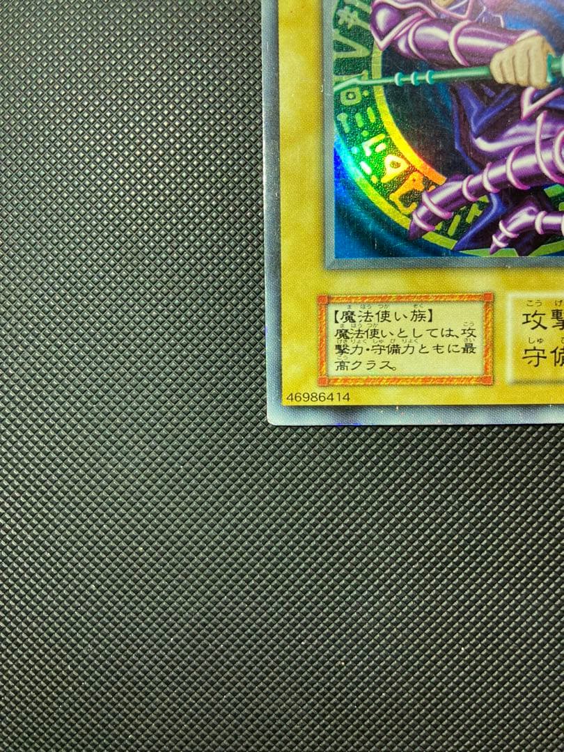 ⭐︎年末特価⭐︎【良品】遊戯王 ブラックマジシャン 初期ウルトラ