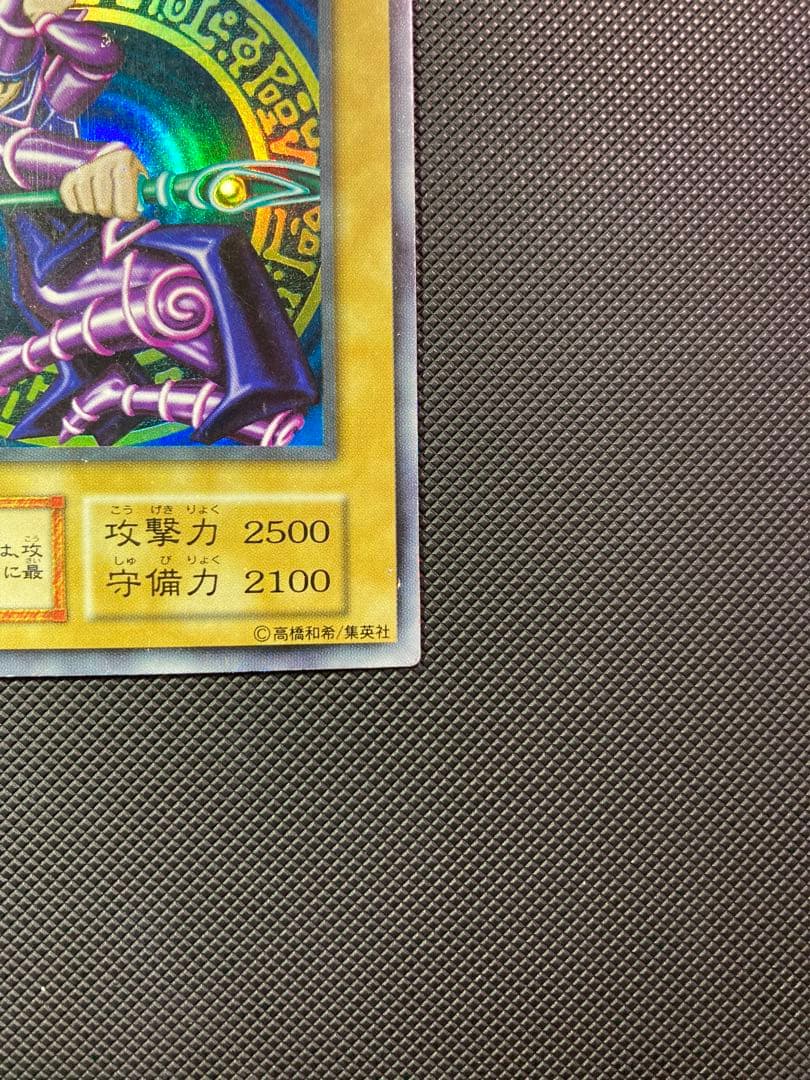 ⭐︎年末特価⭐︎【良品】遊戯王 ブラックマジシャン 初期ウルトラ
