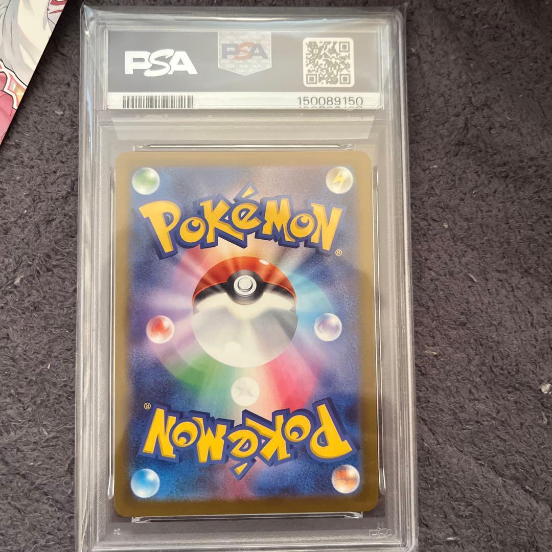 メガカイリューexMUR PSA10