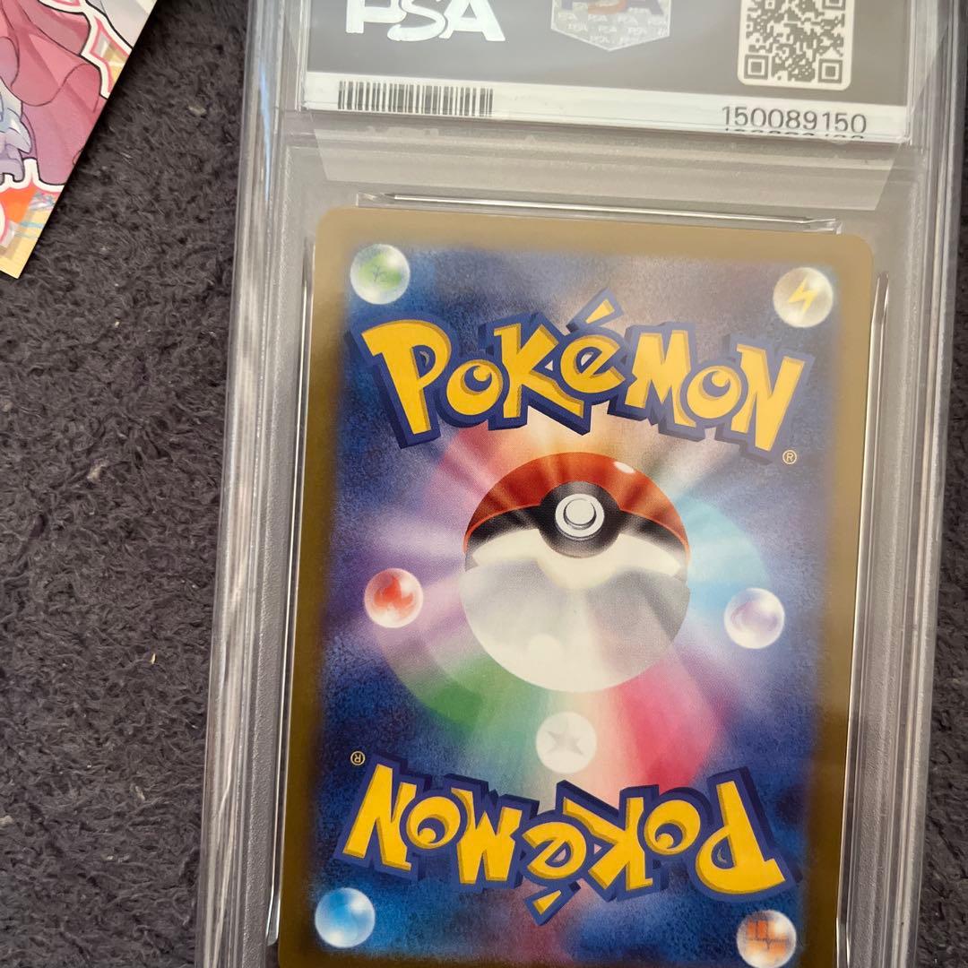 メガカイリューexMUR PSA10