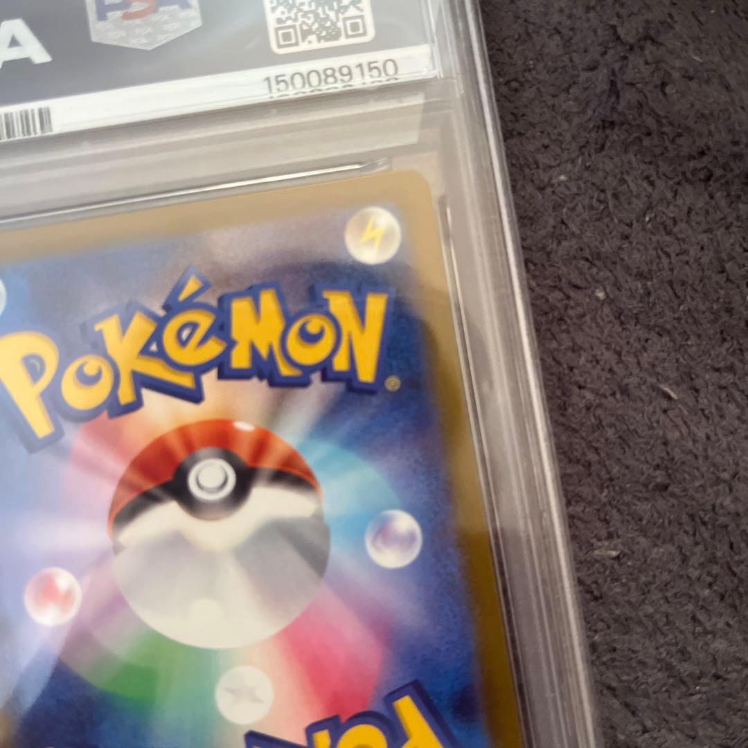 メガカイリューexMUR PSA10