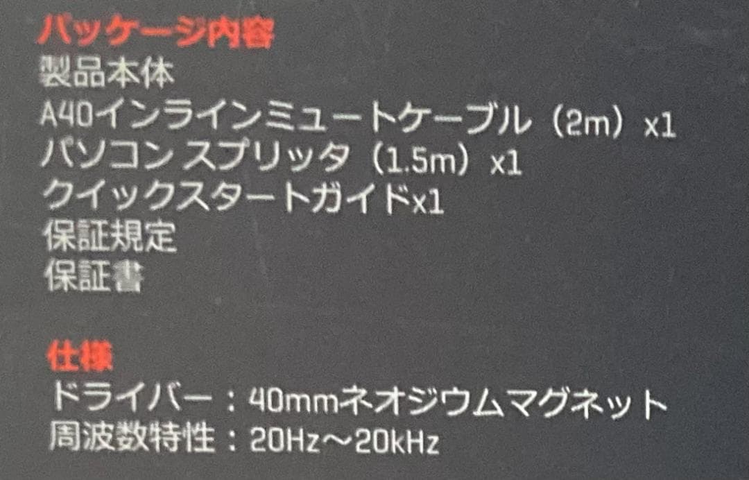 【美品】ASTRO A40TR 10周年記念版 ヘッドセット 国内正規品
