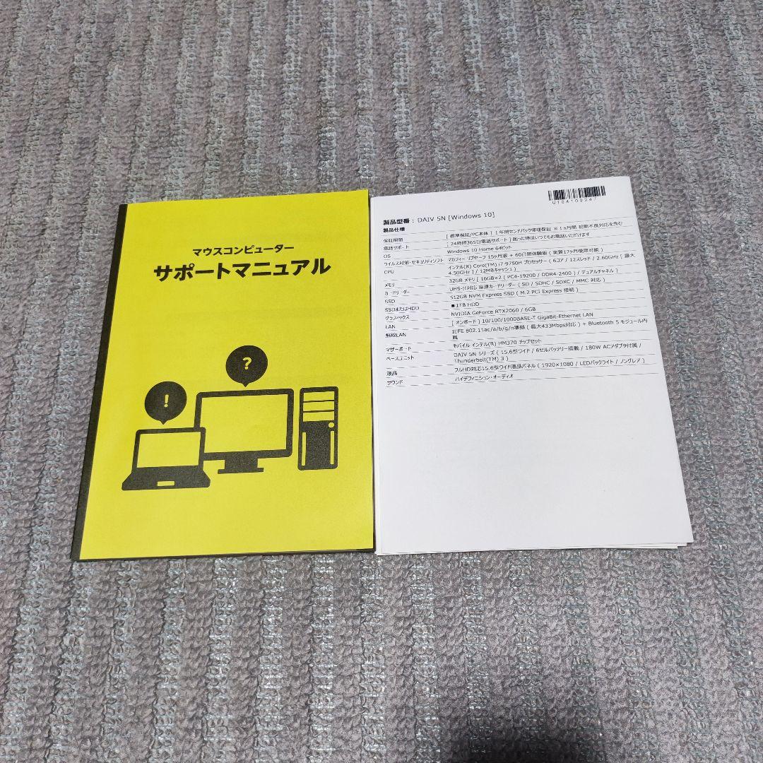 DAIV RTX2060 mouseゲーミングPC　週末特価！