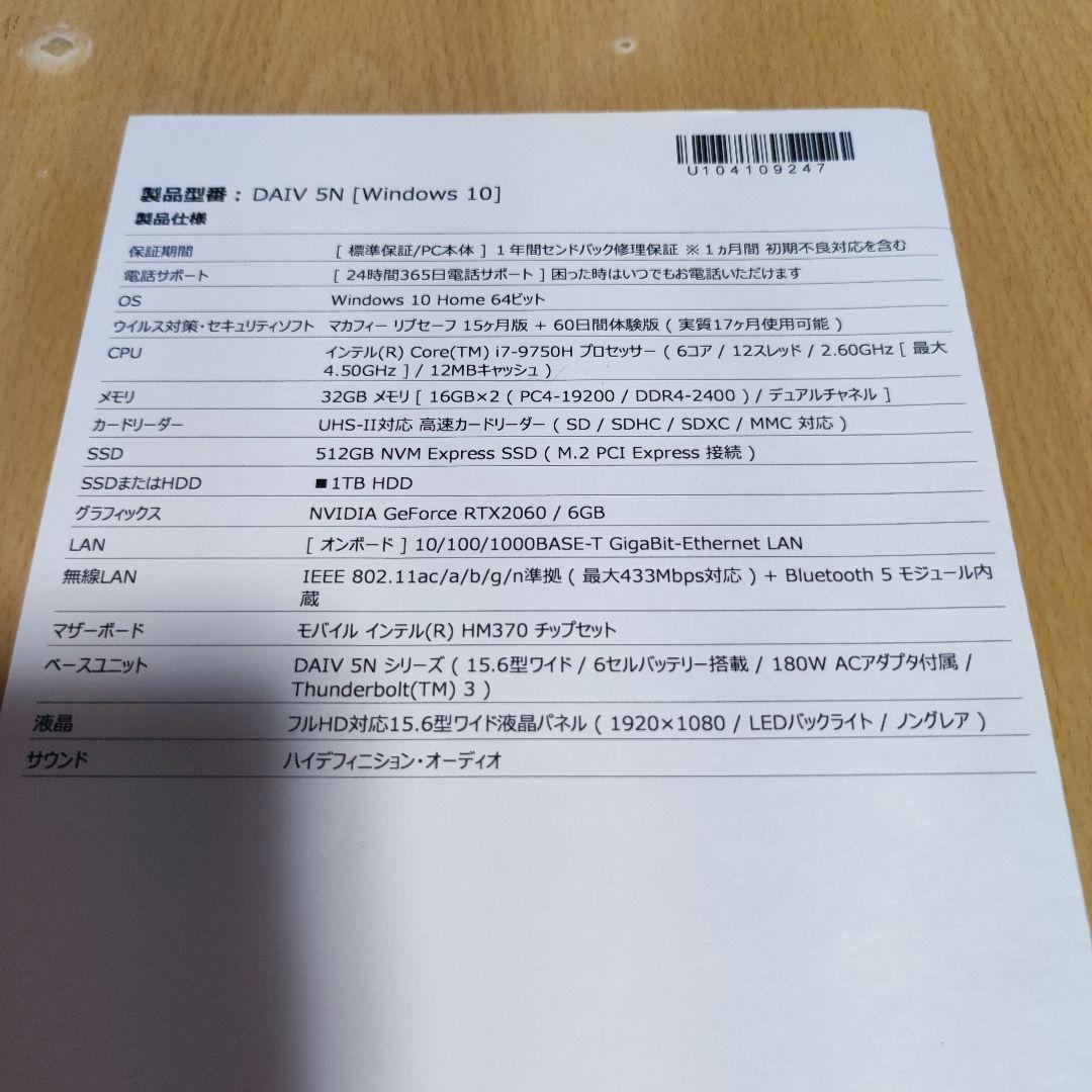 DAIV RTX2060 mouseゲーミングPC　週末特価！