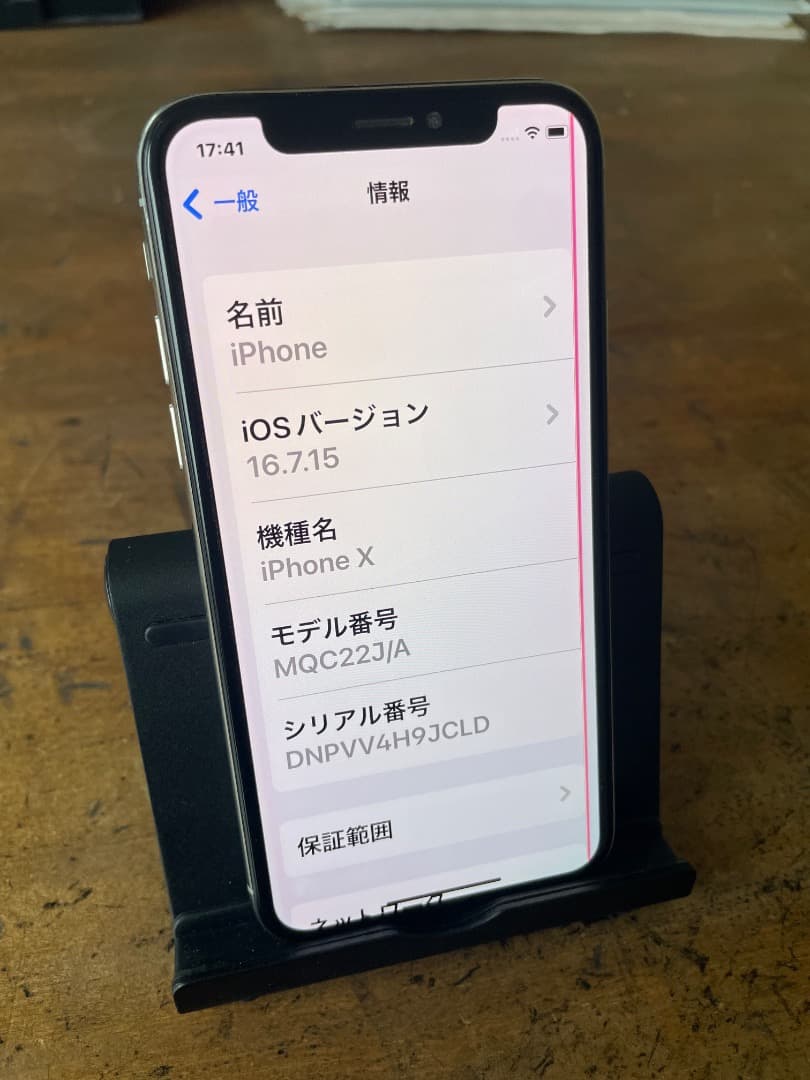 ★iPhone X★256GB★ホワイト★SIMフリー★白★画面線あり★★★★