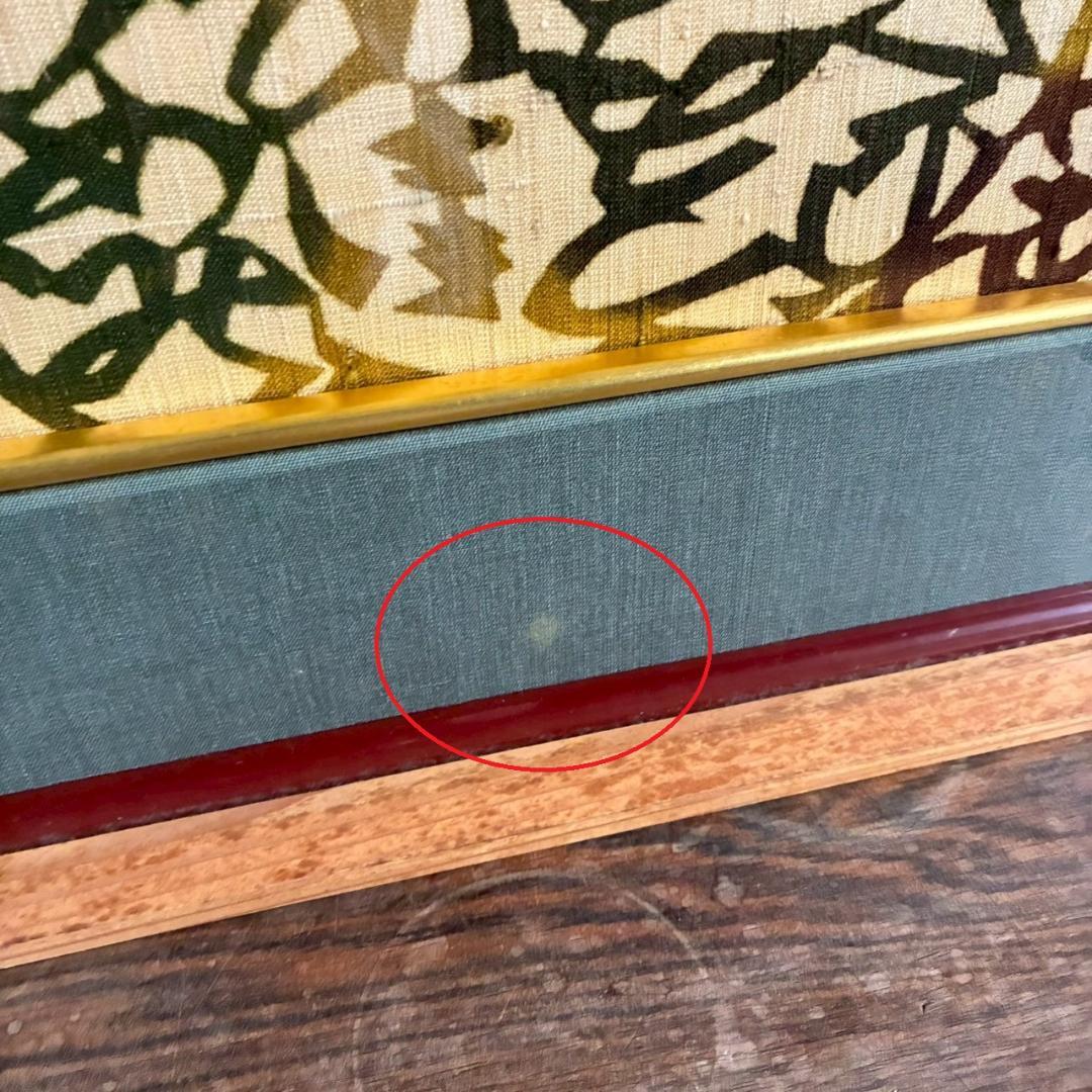 芹沢銈介「いろはにほへと」型絵染 額縁入り 人間国宝 民芸 民藝 芹沢圭介