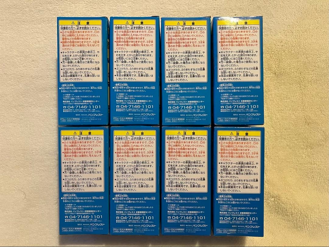 [未開封]ドラゴンボール WCF vol.3 ピラフ一味登場編 全8品