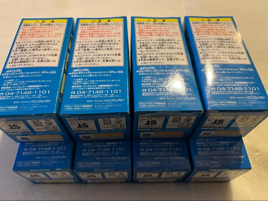 [未開封]ドラゴンボール WCF vol.3 ピラフ一味登場編 全8品