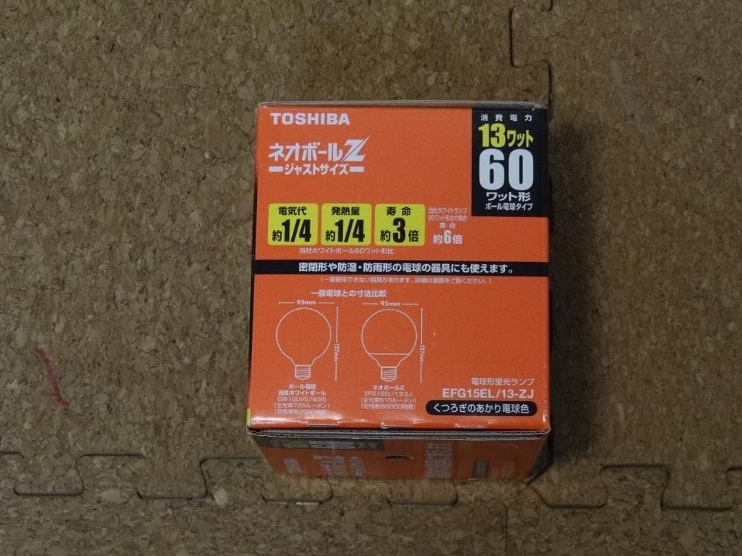 TOSHIBA　ネオボールZ　ジャストサイズ