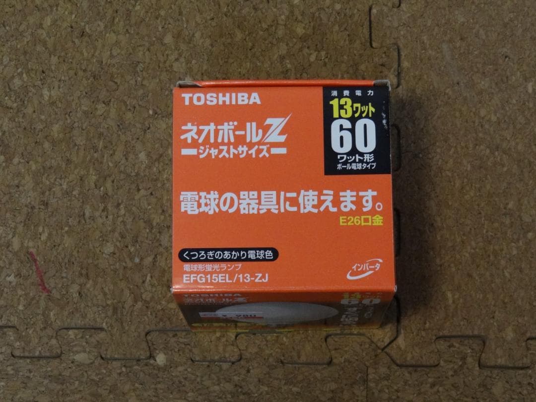 TOSHIBA　ネオボールZ　ジャストサイズ