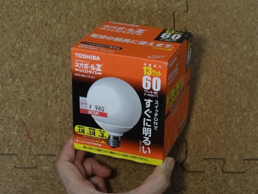 TOSHIBA　ネオボールZ　ジャストサイズ