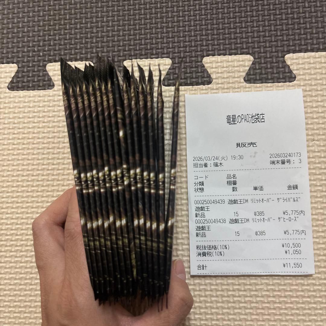 遊戯王　リミットオーバーコレクション　ヒーローズ　バラパック15パック