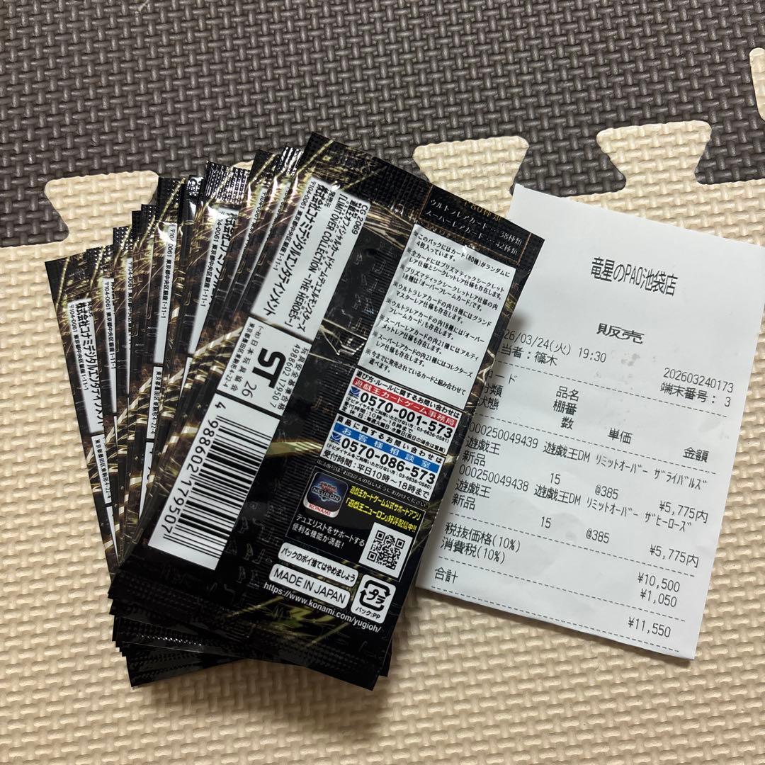 遊戯王　リミットオーバーコレクション　ヒーローズ　バラパック15パック