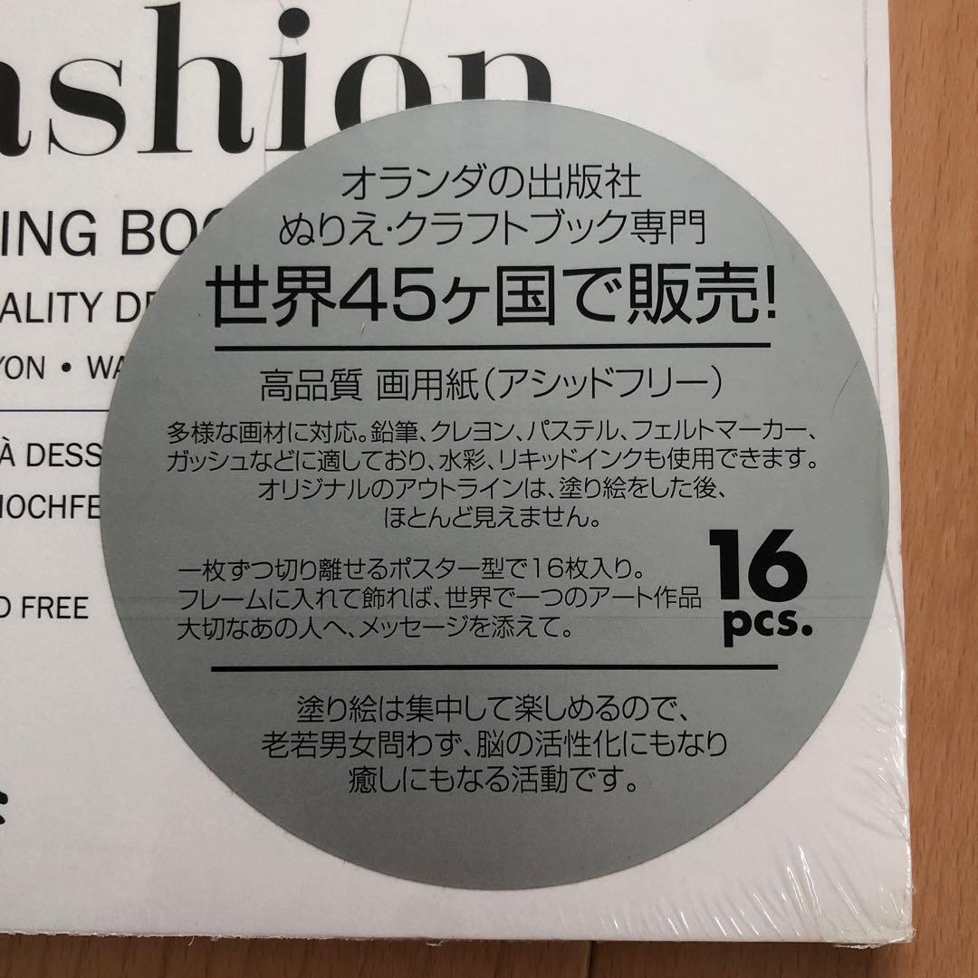 大人　おとな　ぬり絵　塗り絵　アシッドフリー　クレヨン　パステル　水彩　水彩画