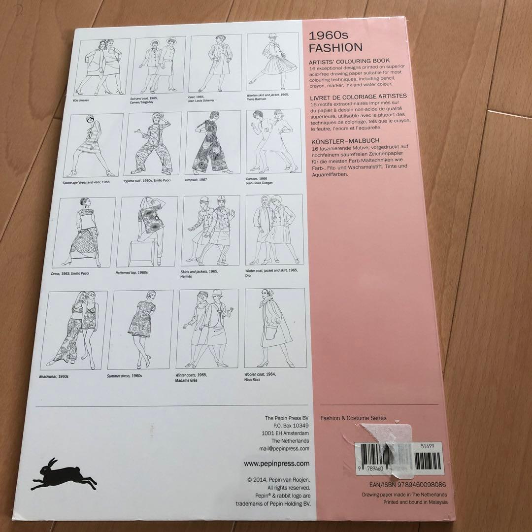 大人　おとな　ぬり絵　塗り絵　アシッドフリー　クレヨン　パステル　水彩　水彩画