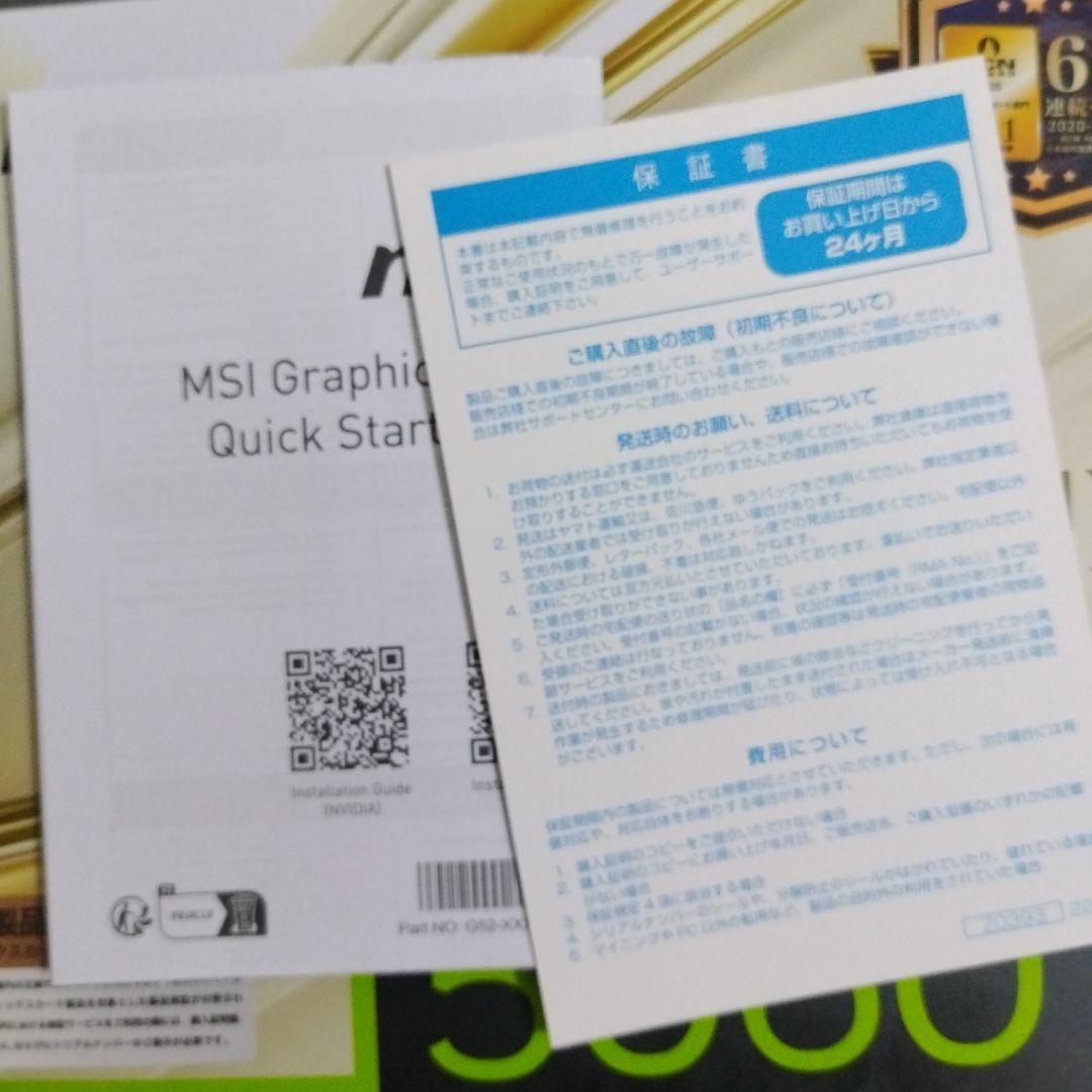 【美品】MSI RTX 5060 Ti 16GB INSPIRE 2X OC