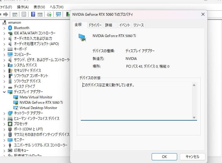 【美品】MSI RTX 5060 Ti 16GB INSPIRE 2X OC