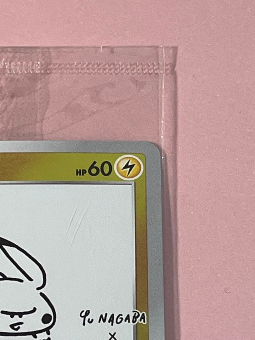 ピカチュウ Yu NAGABA ポケモンカードゲーム　未開封