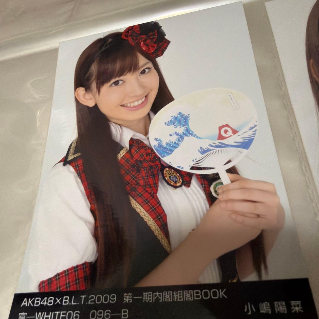 AKB48 小嶋陽菜 富士急 BLT 2009 組閣 ヨリ チュウ 生写真