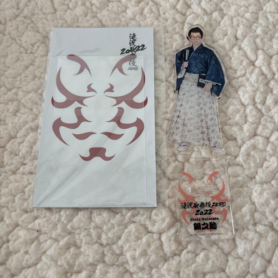 Man 渡辺翔太 開封済み アクスタ・アクキー10点まとめ売り 匿名配送