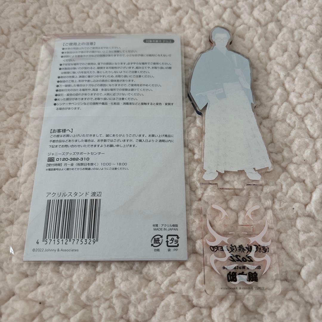 Man 渡辺翔太 開封済み アクスタ・アクキー10点まとめ売り 匿名配送