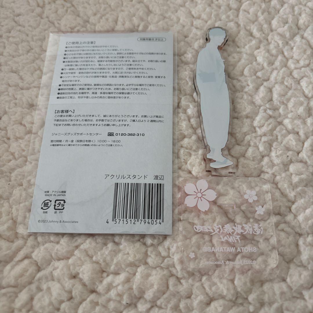 Man 渡辺翔太 開封済み アクスタ・アクキー10点まとめ売り 匿名配送