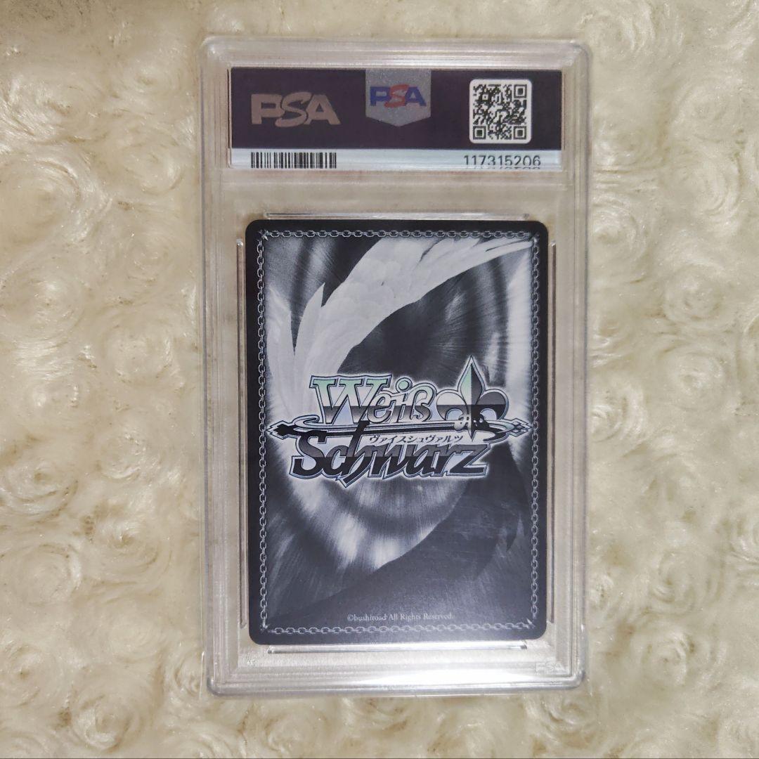 ヴァイスシュヴァルツ トカゲの保護 ティア SSP psa10