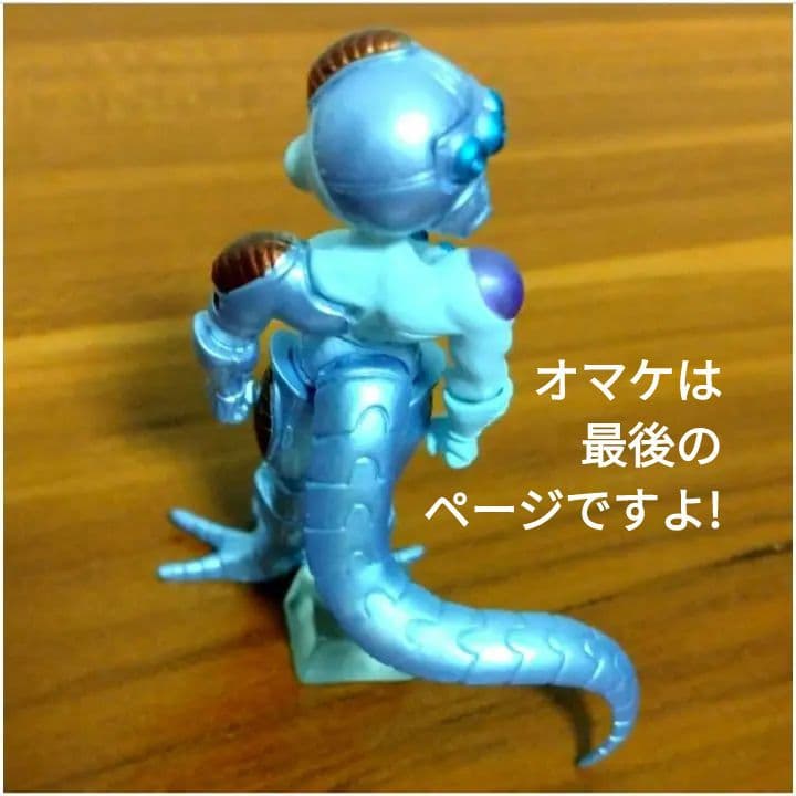 ■オマケ付■HG■ドラゴンボールZ■フリーザ■完全セット■ガシャポン■ガチャ