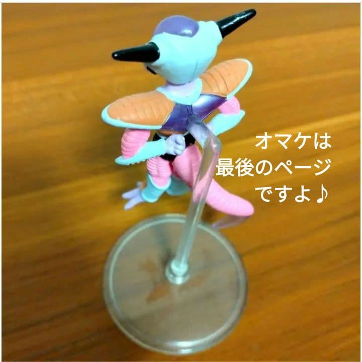 ■オマケ付■HG■ドラゴンボールZ■フリーザ■完全セット■ガシャポン■ガチャ