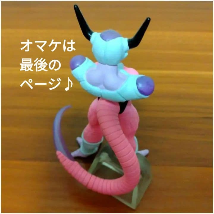 ■オマケ付■HG■ドラゴンボールZ■フリーザ■完全セット■ガシャポン■ガチャ