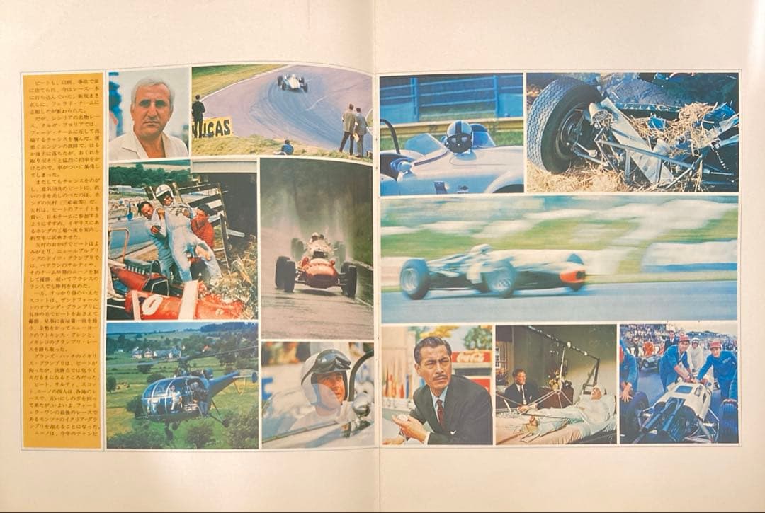 グラン・プリ映画パンフレット+チラシ付き！ レトロ希少珍品お宝発見MANIAX