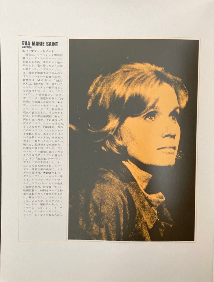 グラン・プリ映画パンフレット+チラシ付き！ レトロ希少珍品お宝発見MANIAX