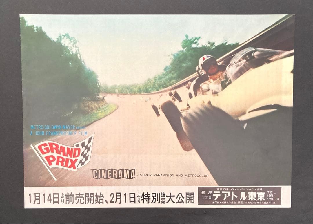 グラン・プリ映画パンフレット+チラシ付き！ レトロ希少珍品お宝発見MANIAX