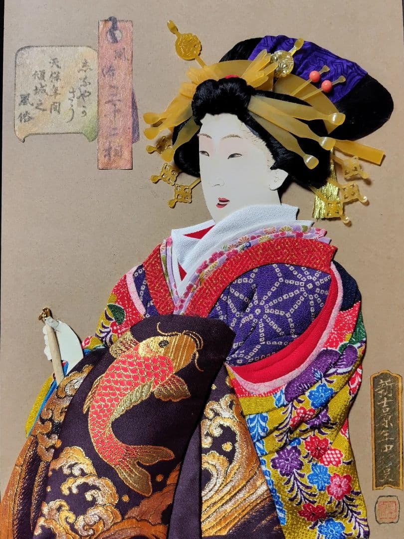 ◆押し絵 浮世絵の花魁