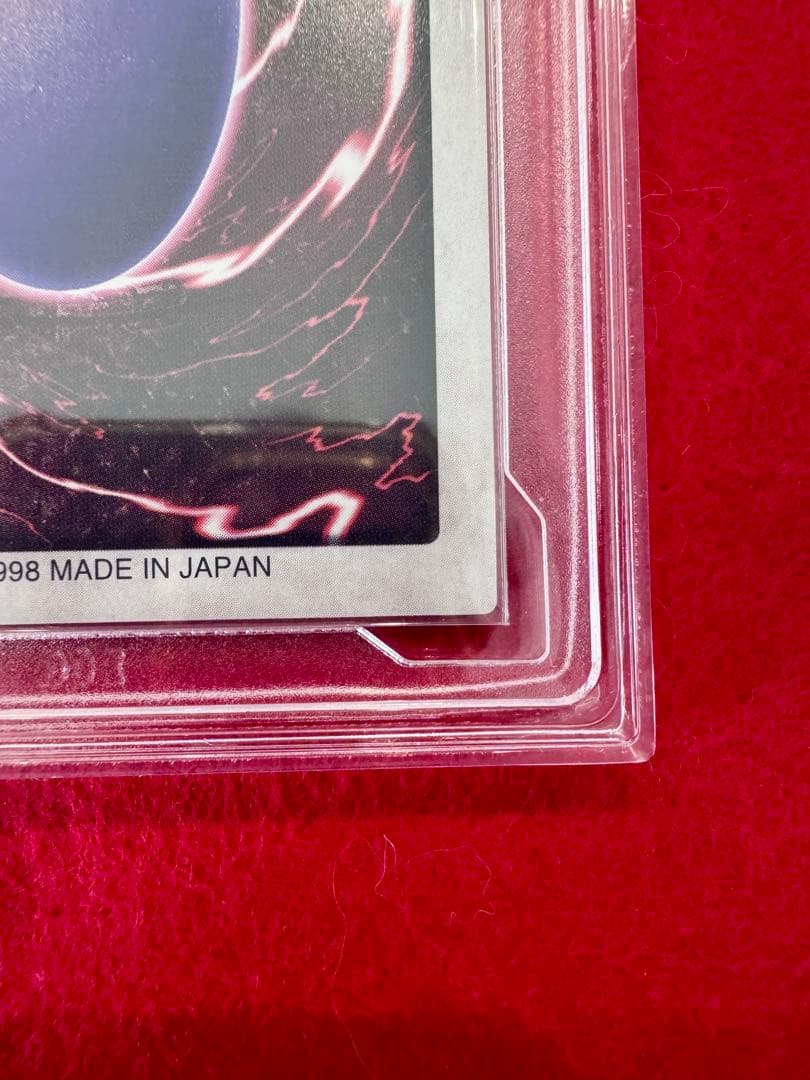 【PCG10】青眼の白龍　バンダイ