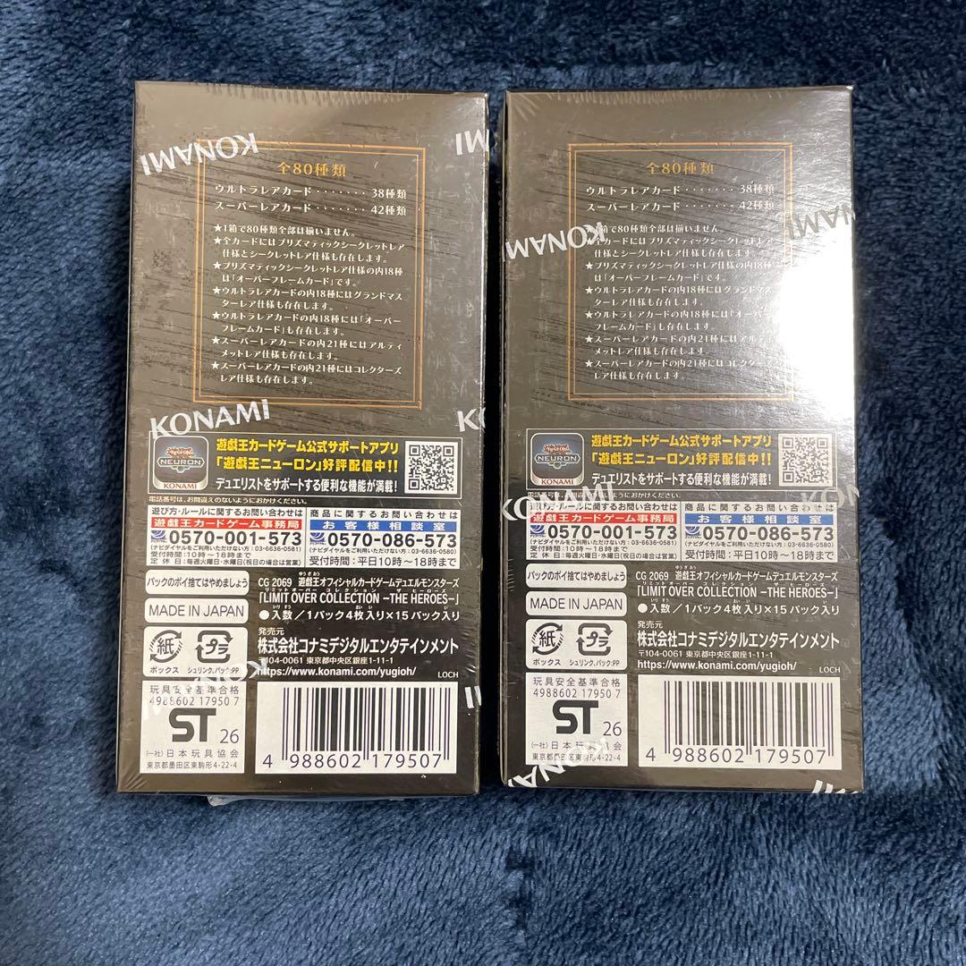 リミットオーバーコレクション THE HEROES シュリ付き 未開封2BOX