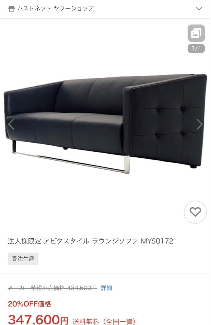 【定価43万以上】【他サイト掲載中】ラウンジソファ MY0172