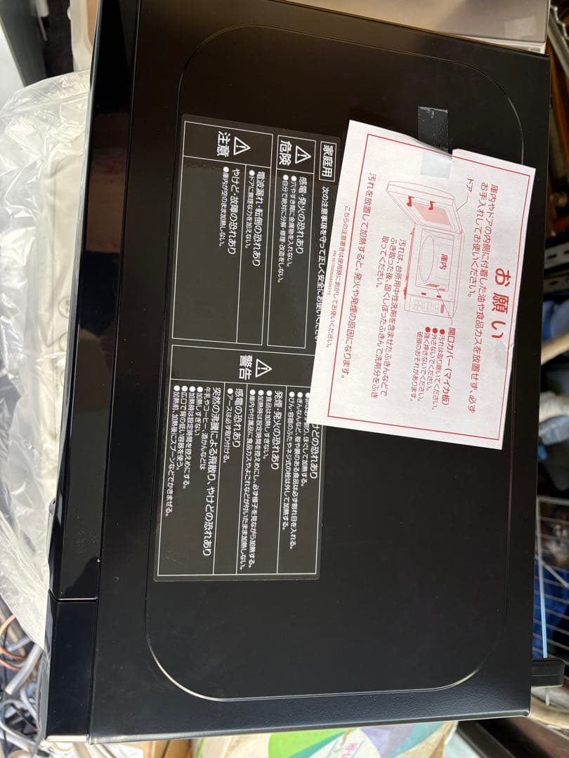 ヤマゼン　電子レンジ