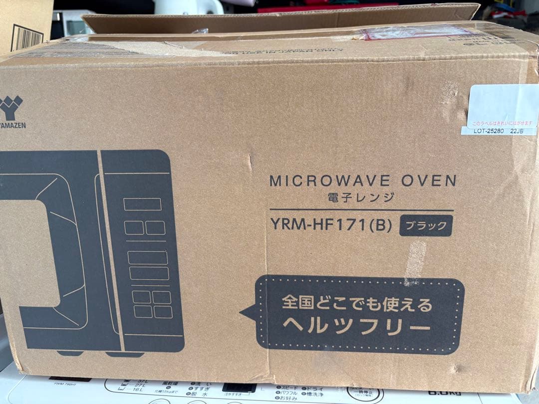 ヤマゼン　電子レンジ