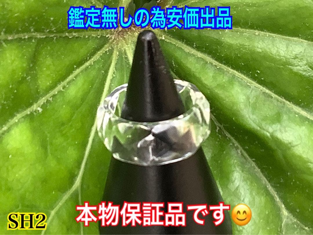 ✳ガネッシュヒマール水晶くりぬきリング　全て⭕️本物保証品卸し販売売り尽くしで…