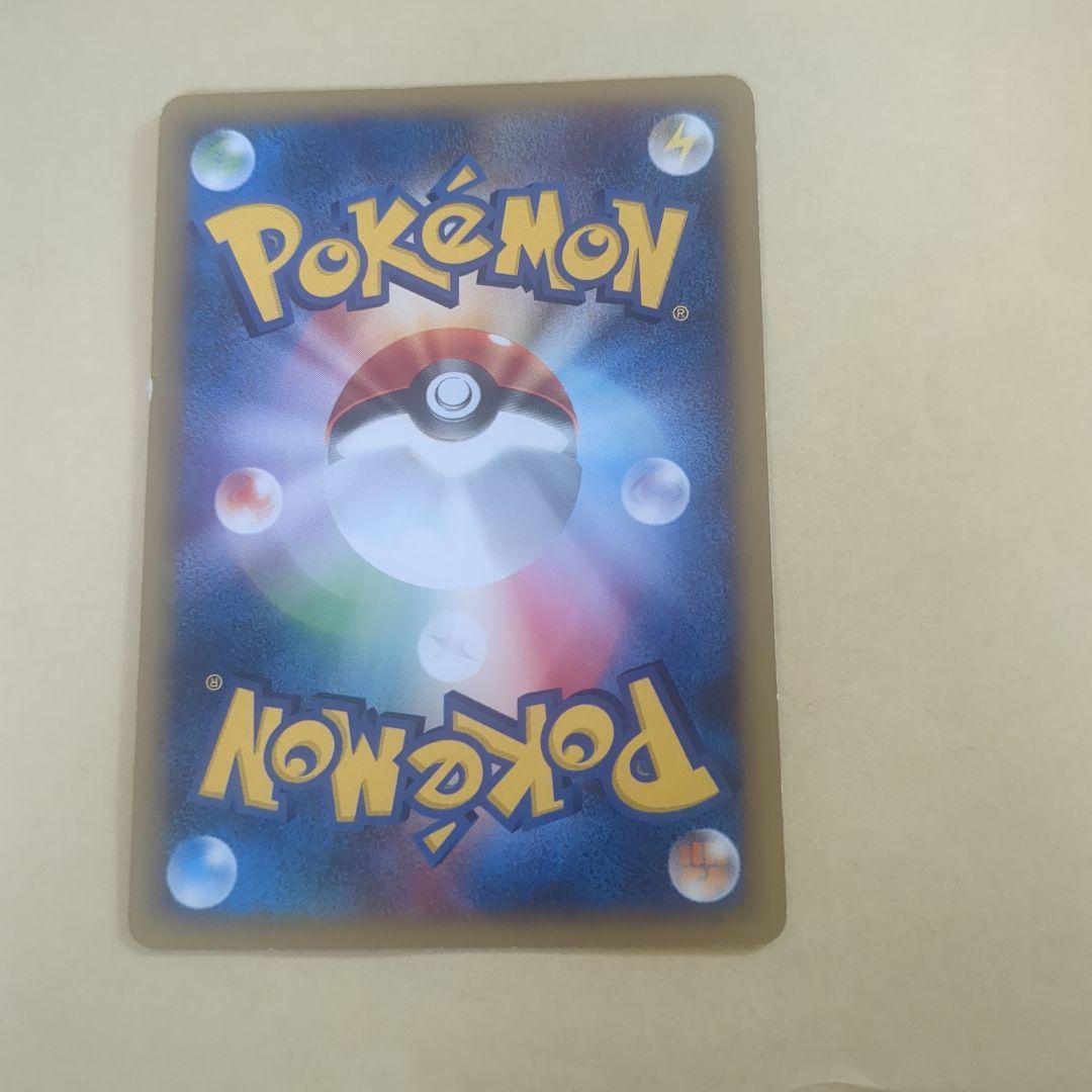 ピカチュウ HP50 ボルテージMAX