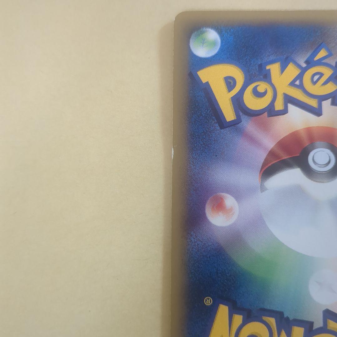 ピカチュウ HP50 ボルテージMAX