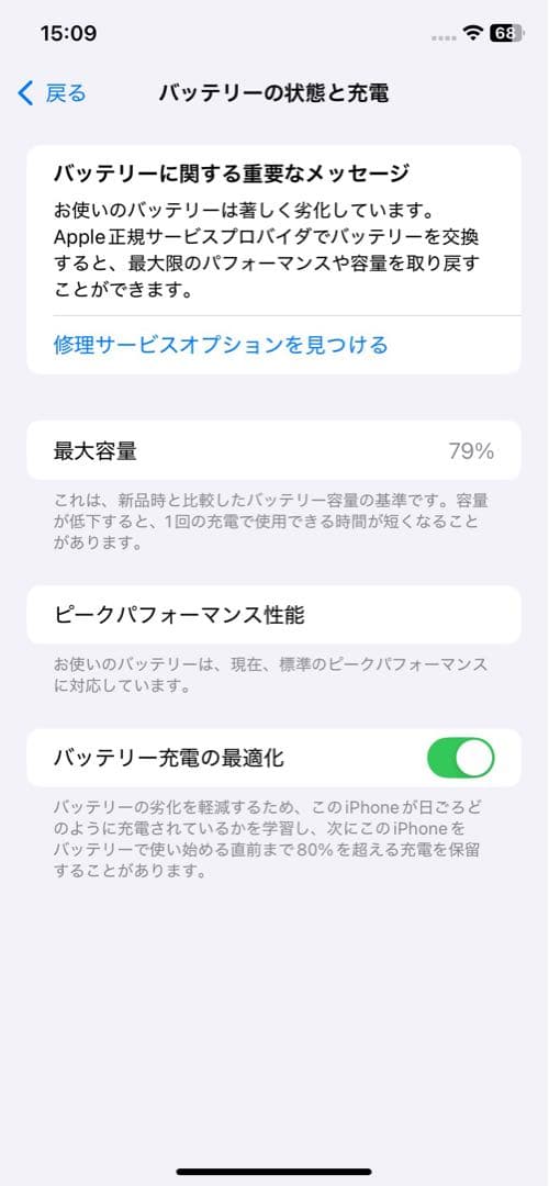 Apple iPhone XR ホワイト 64GB simフリー