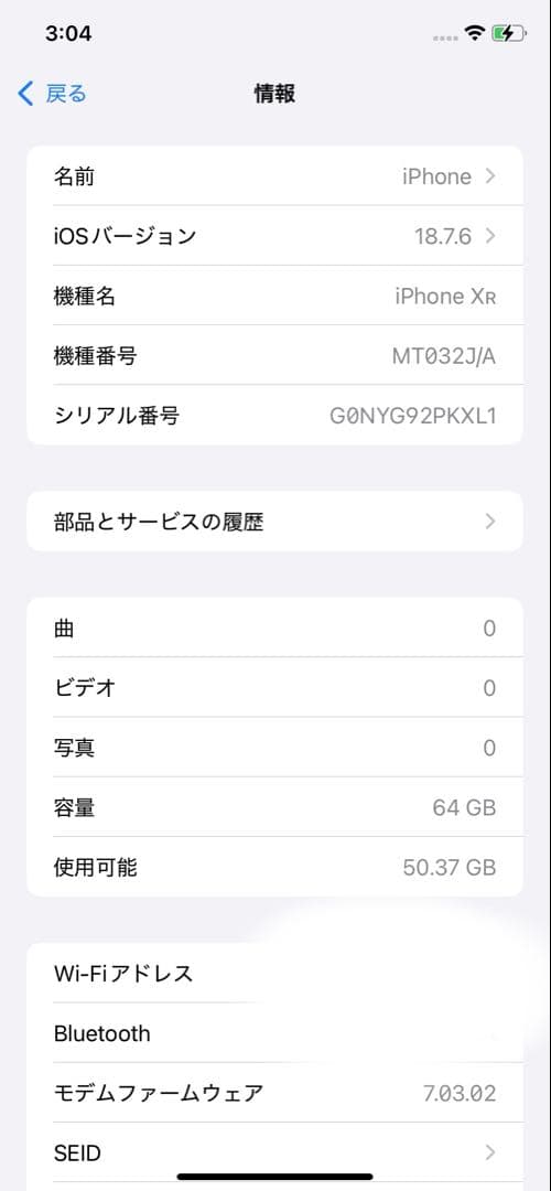 Apple iPhone XR ホワイト 64GB simフリー
