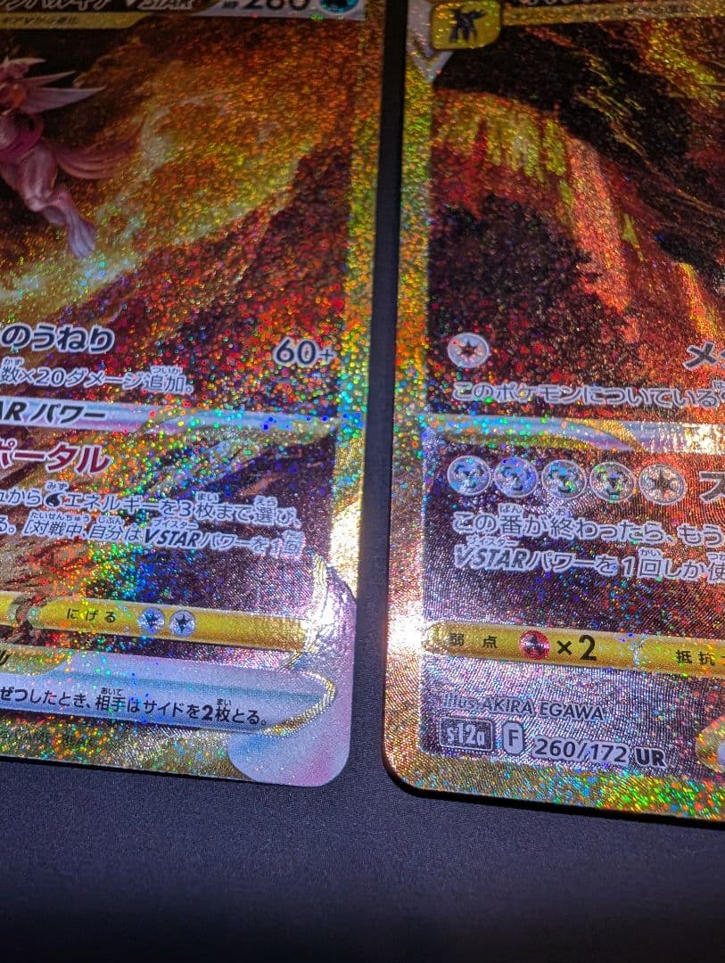 ポケモンカード　ギラティナVSTAR ・アルセウスVSTAR UR 等　四神