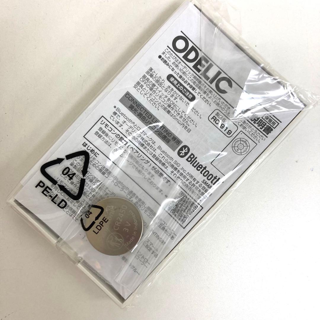 A963-2 ODELIC OL291426BR シーリングライト 訳あり